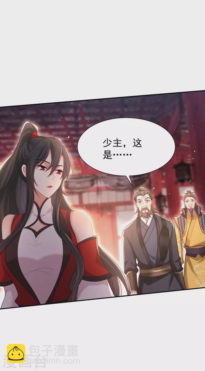 第218话 再加一把火-第219话