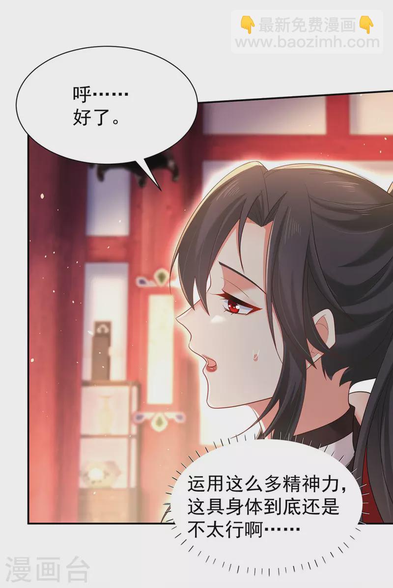 第218话 再加一把火-第219话