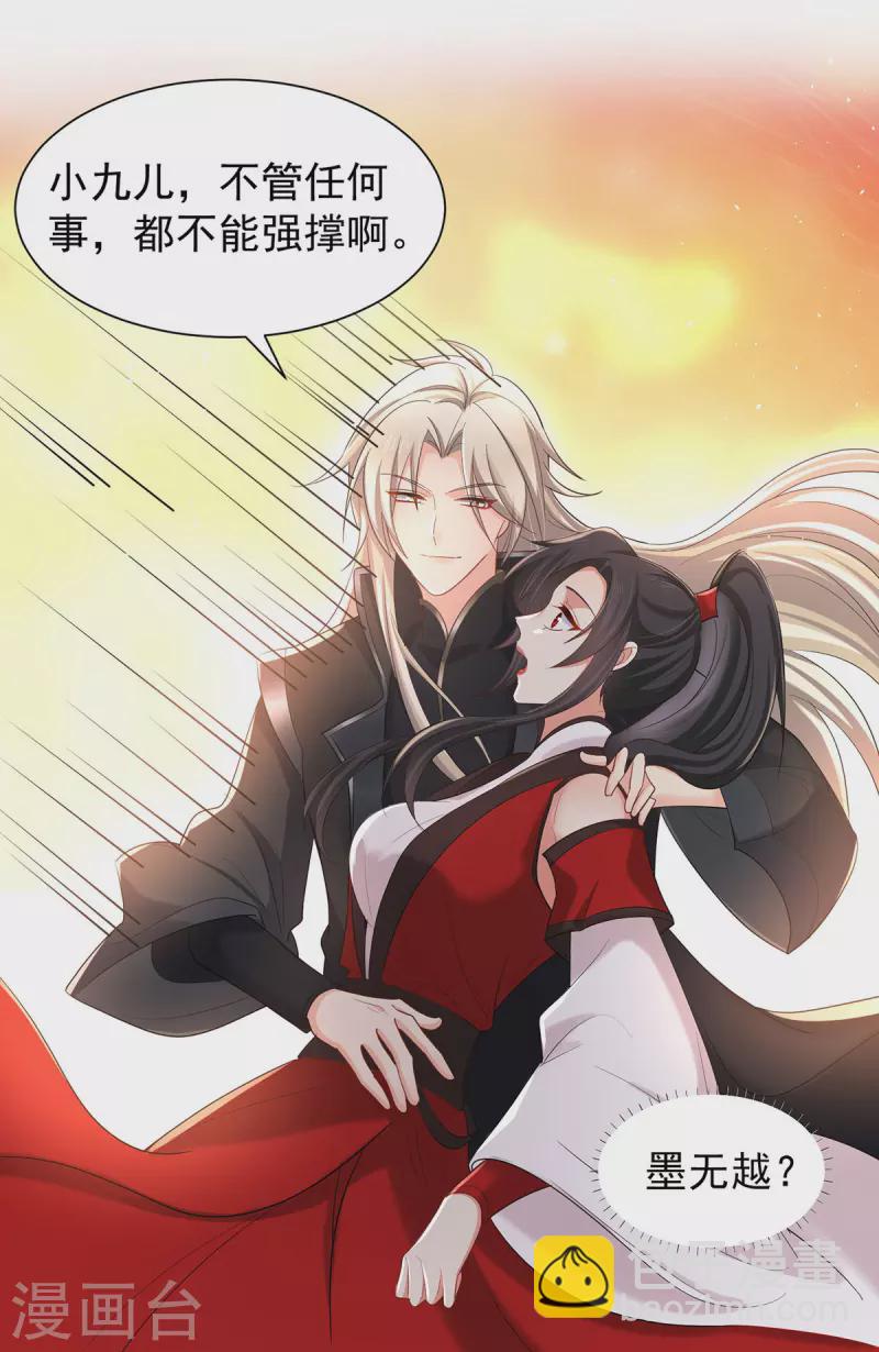 第218话 再加一把火-第219话