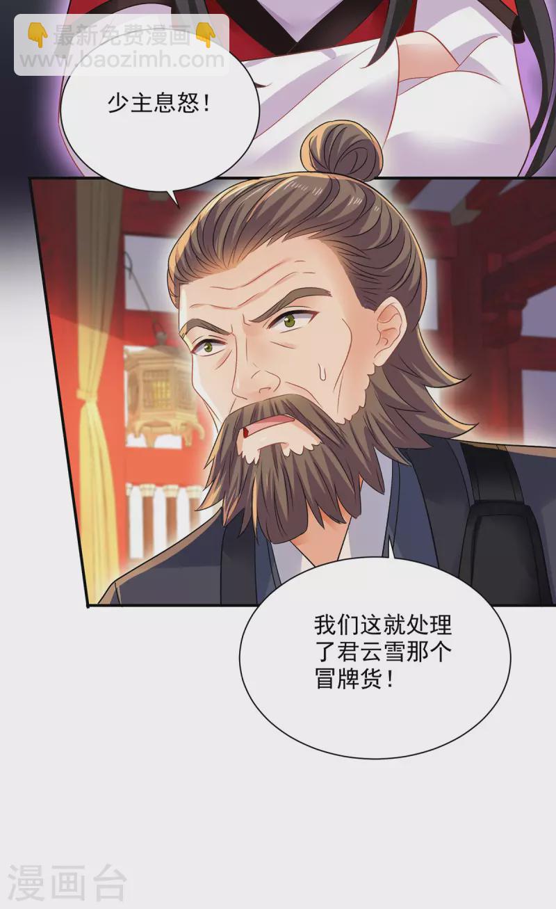 第218话 再加一把火-第219话