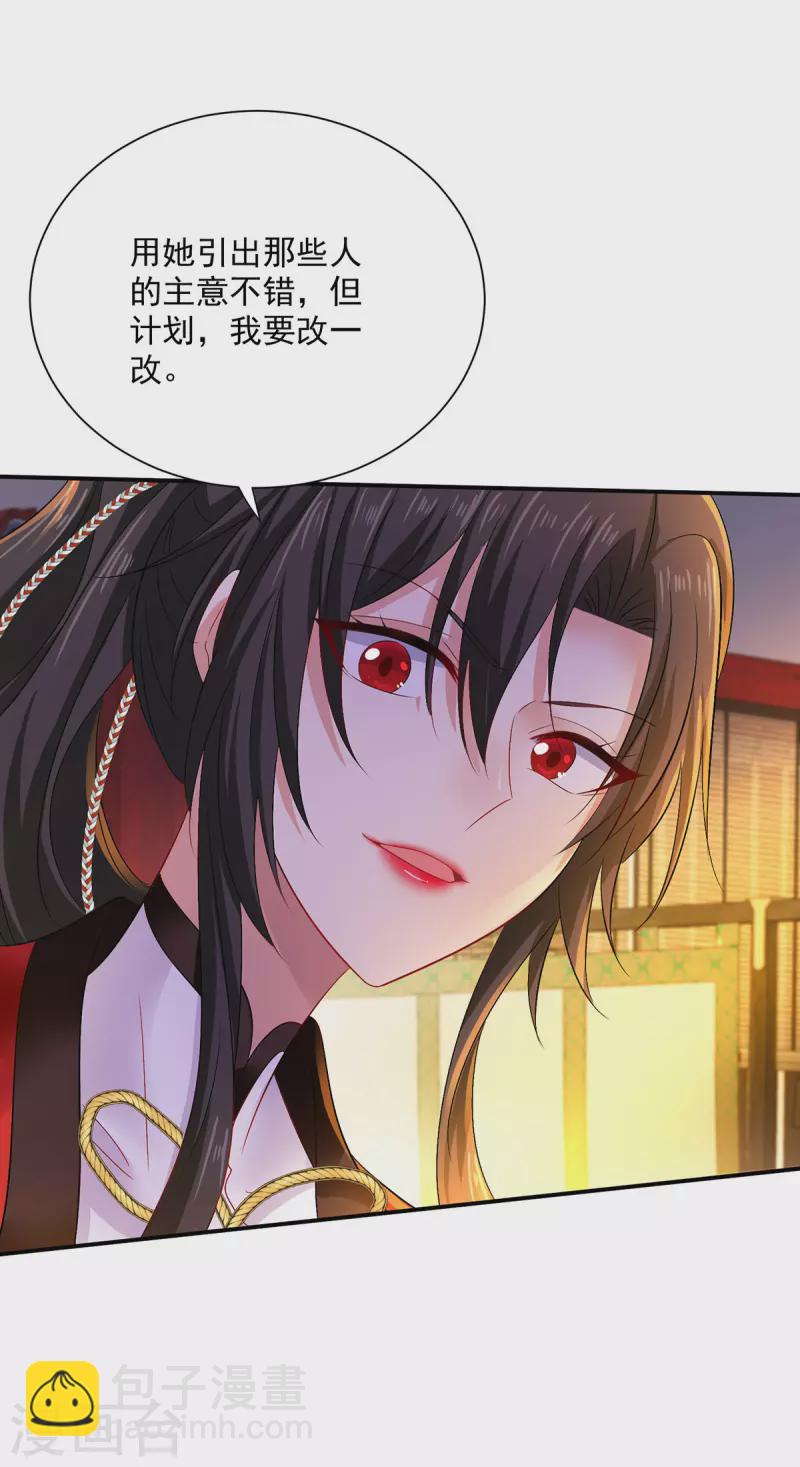 第218话 再加一把火-第219话