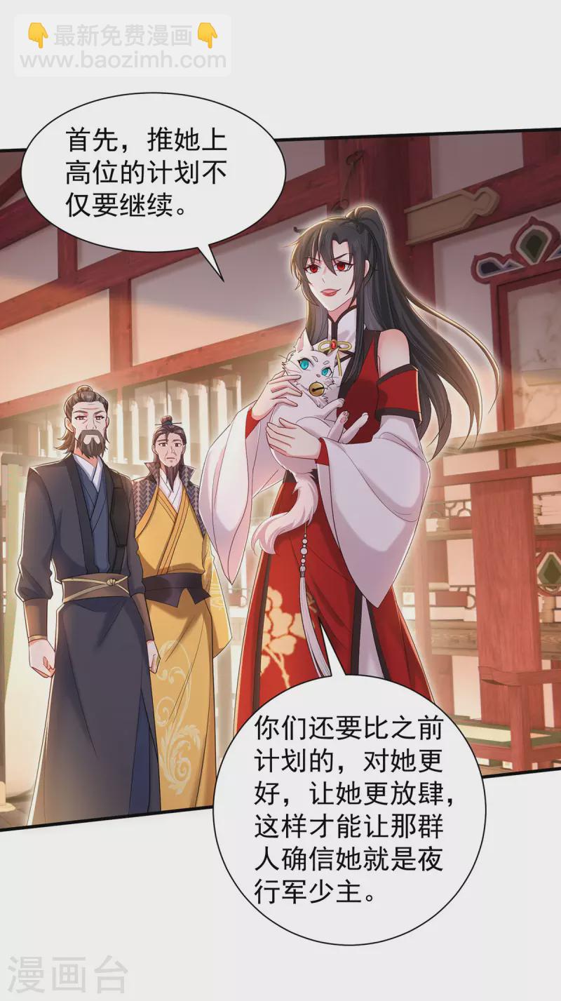 第218话 再加一把火-第219话