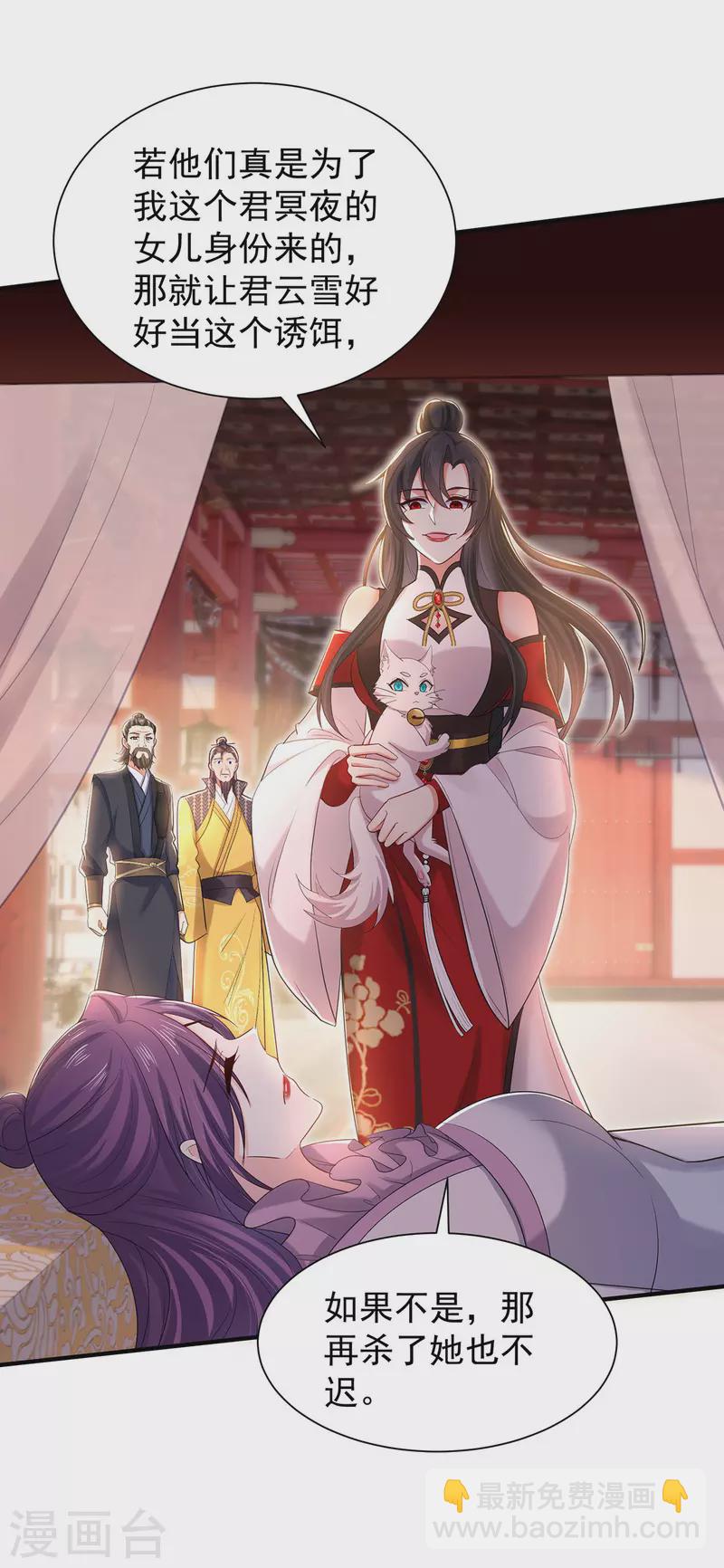 第218话 再加一把火-第219话