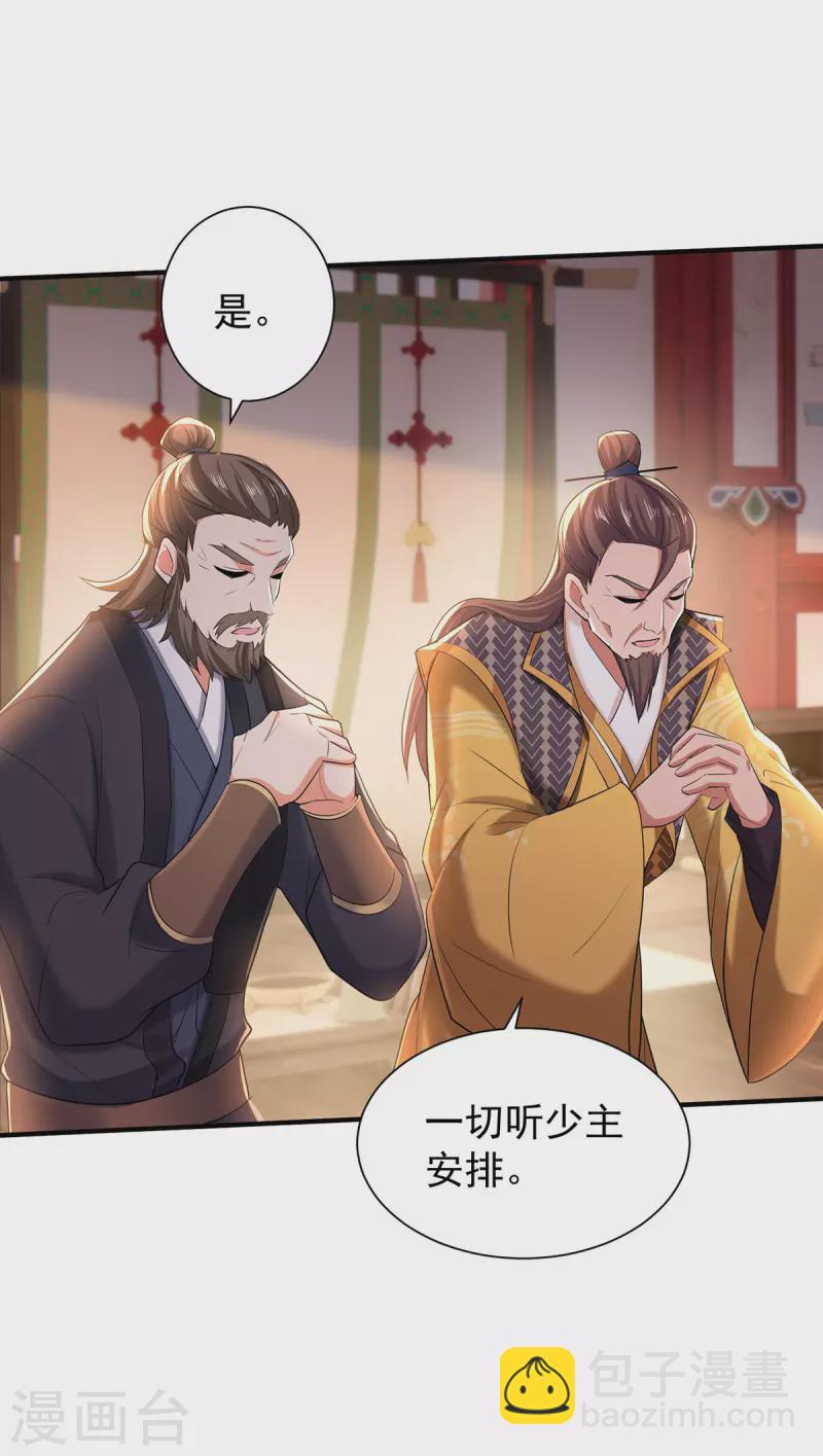 第218话 再加一把火-第219话