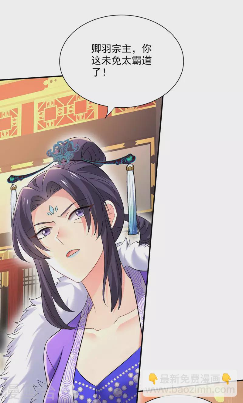 第220话 脑子瓦特了-第221话