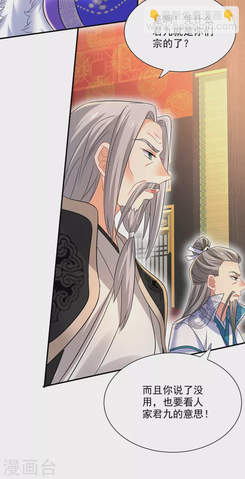 第220话 脑子瓦特了-第221话