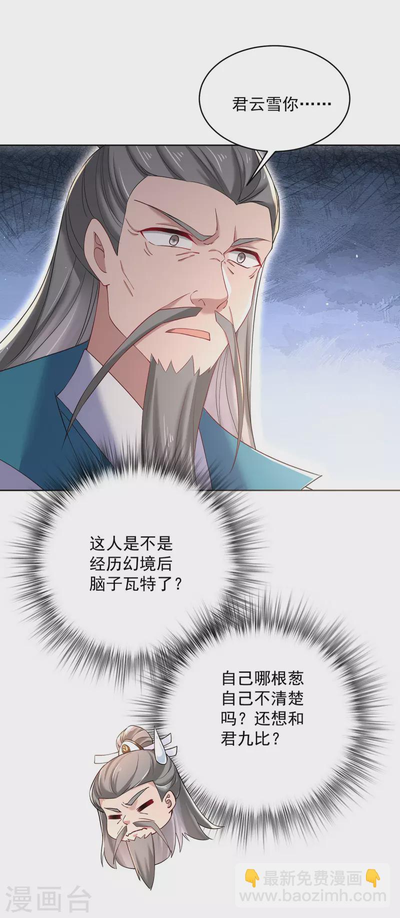 第220话 脑子瓦特了-第221话