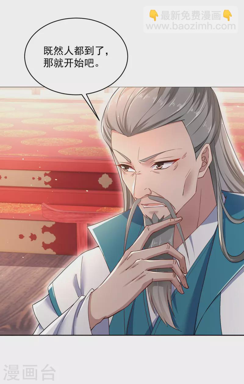 第220话 脑子瓦特了-第221话