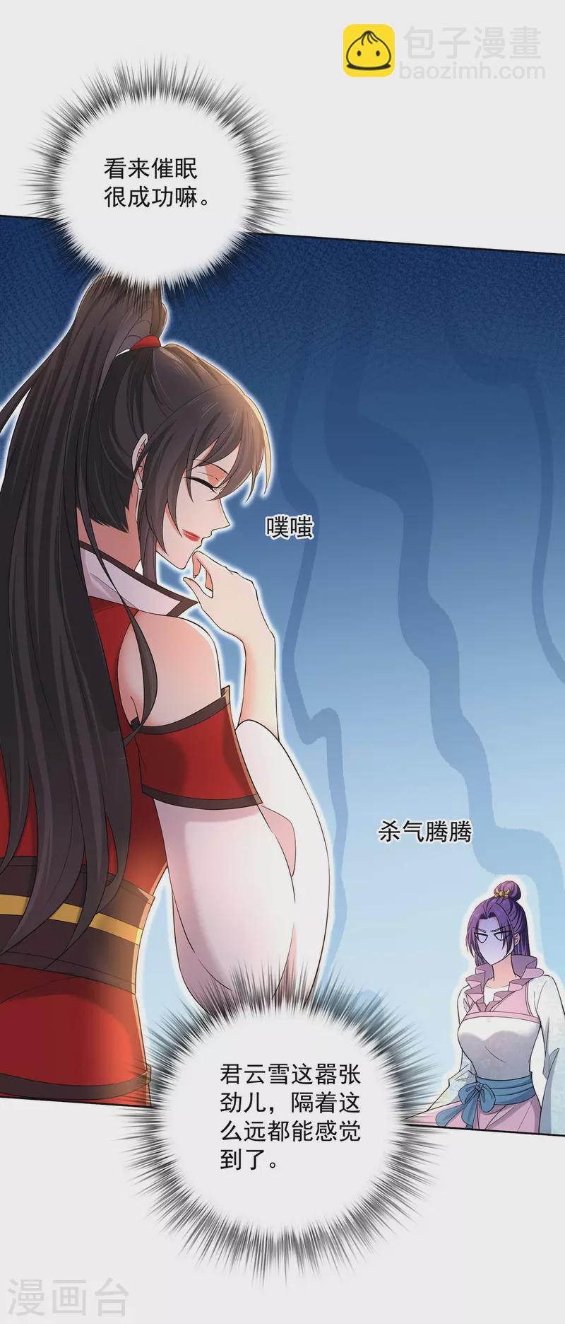第220话 脑子瓦特了-第221话