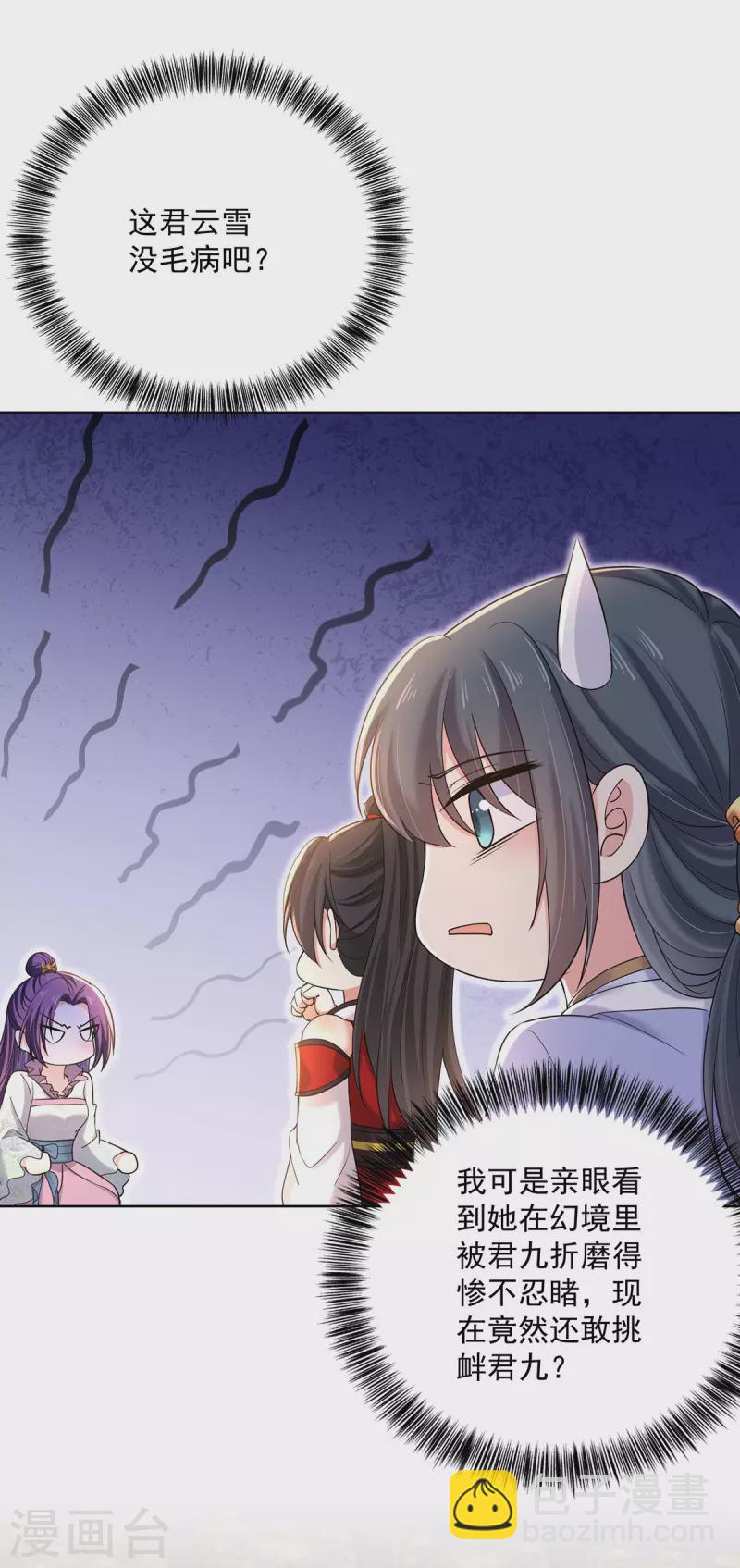 第220话 脑子瓦特了-第221话