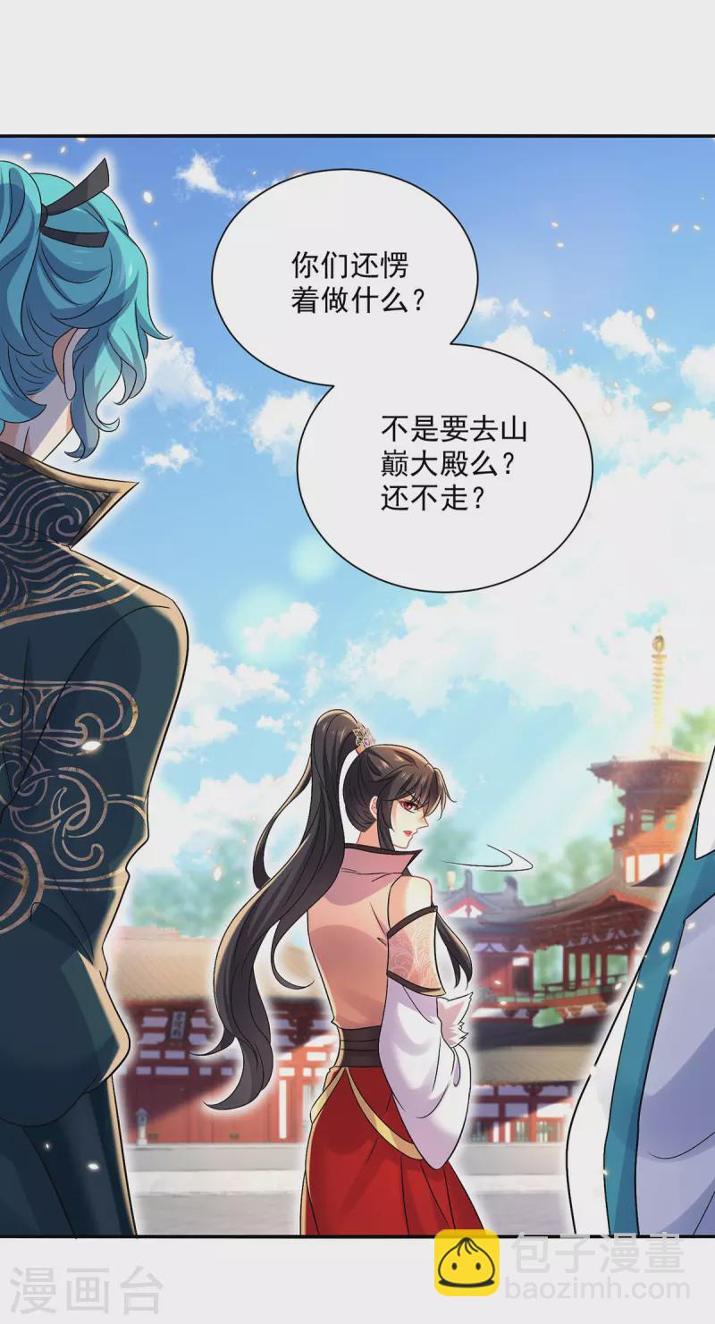 第220话 脑子瓦特了-第221话