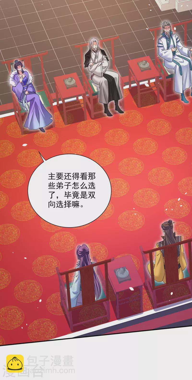 第220话 脑子瓦特了-第221话