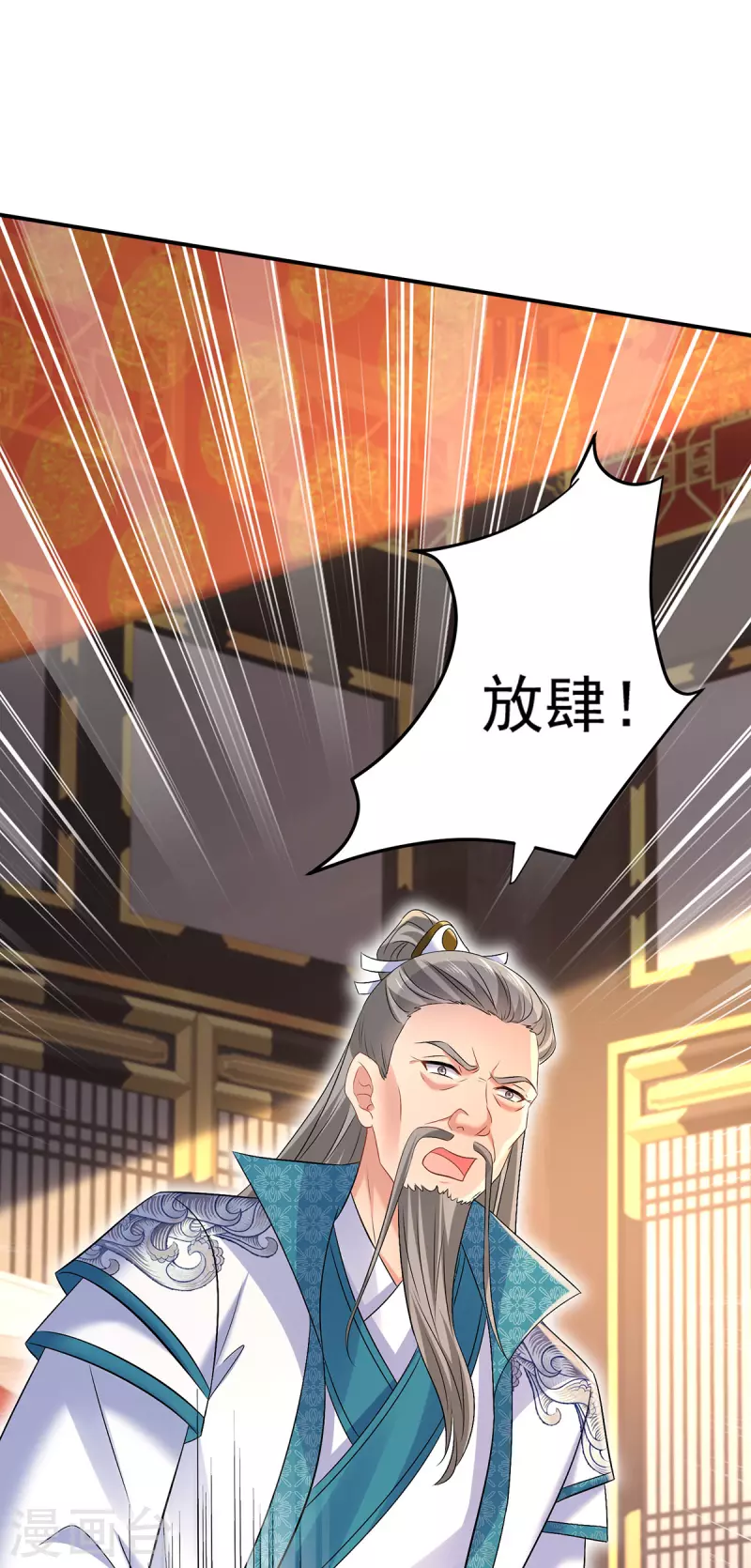 第222话 你来当我师妹吧-第223话