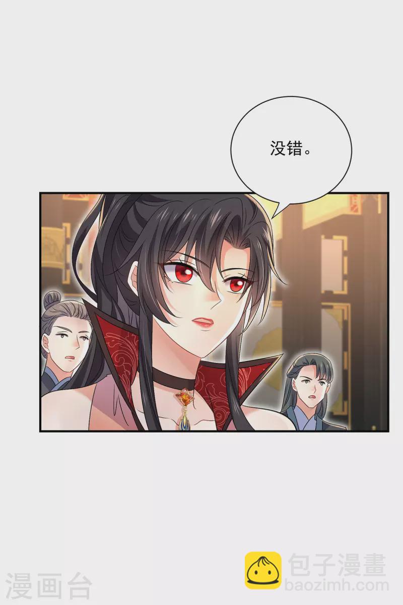 第222话 你来当我师妹吧-第223话