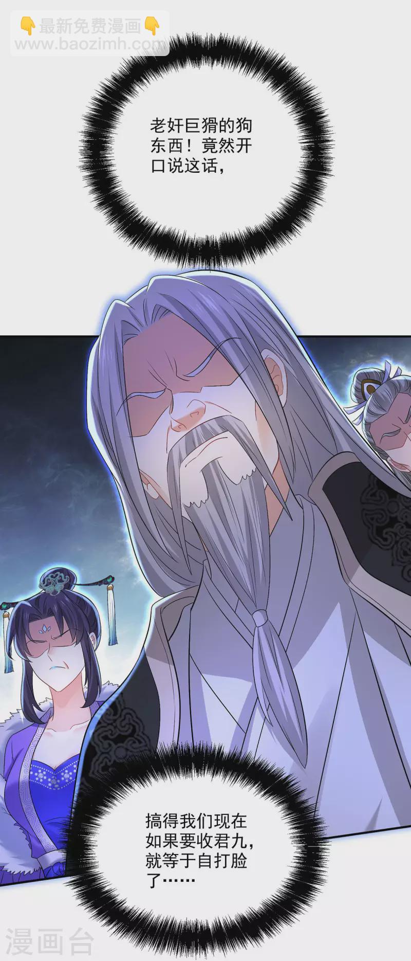 第222话 你来当我师妹吧-第223话