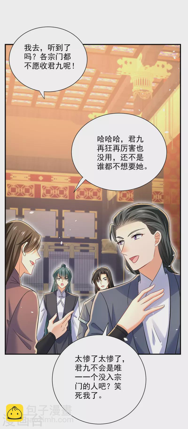 第222话 你来当我师妹吧-第223话