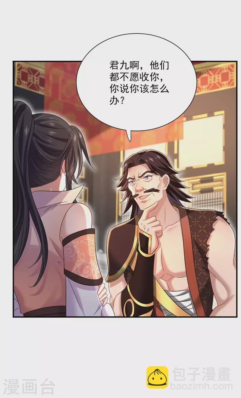 第222话 你来当我师妹吧-第223话