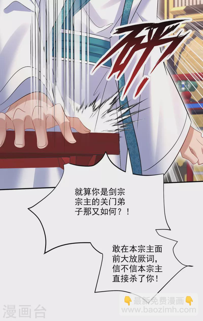 第222话 你来当我师妹吧-第223话