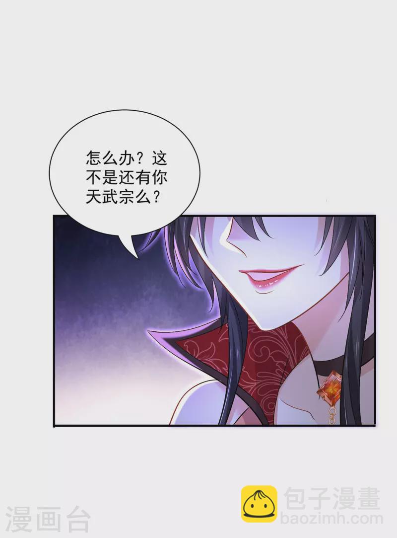 第222话 你来当我师妹吧-第223话