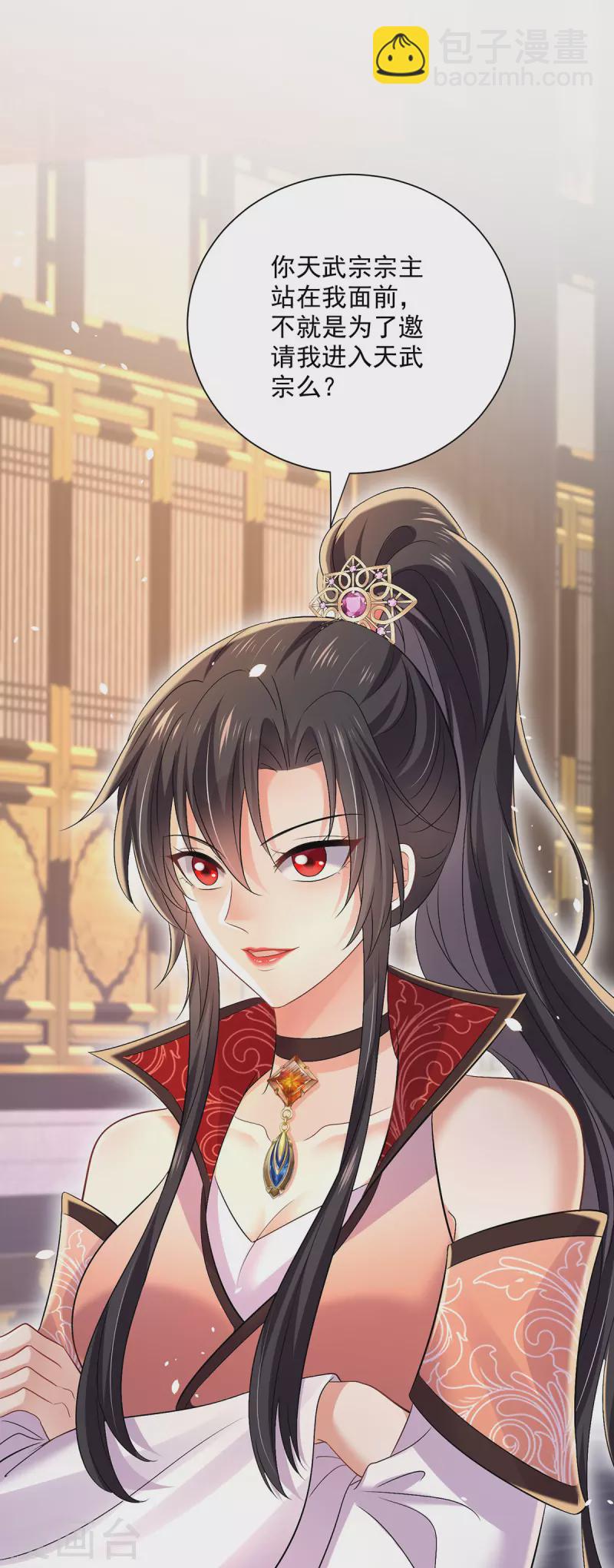 第222话 你来当我师妹吧-第223话