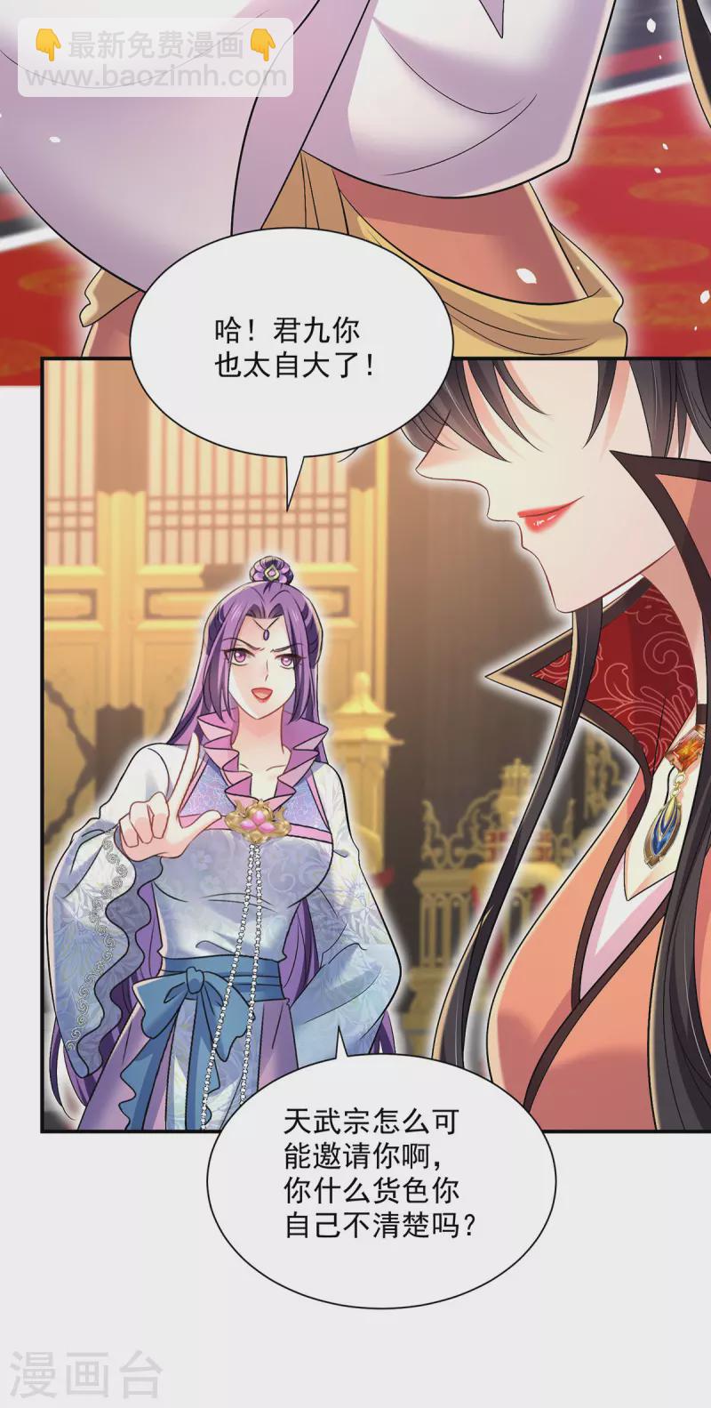 第222话 你来当我师妹吧-第223话