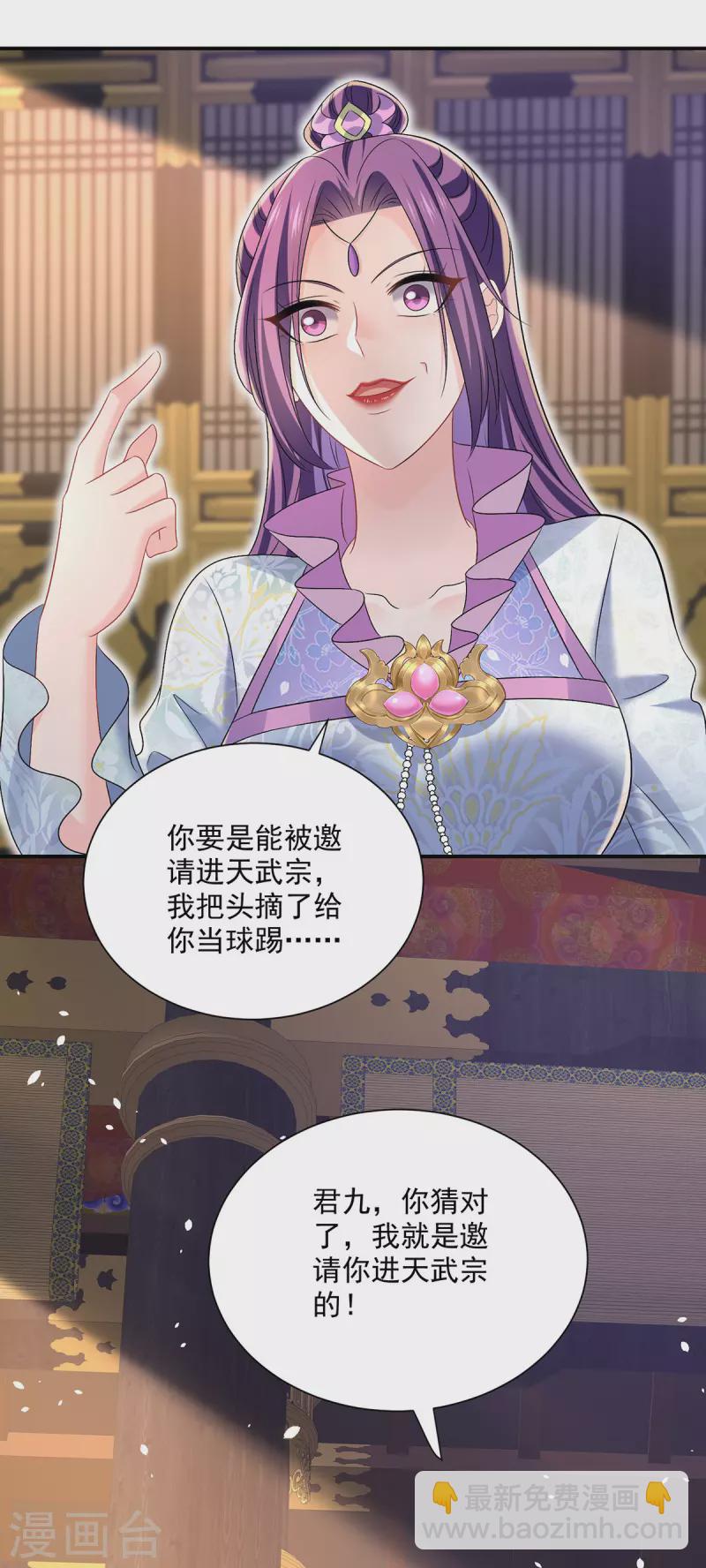 第222话 你来当我师妹吧-第223话