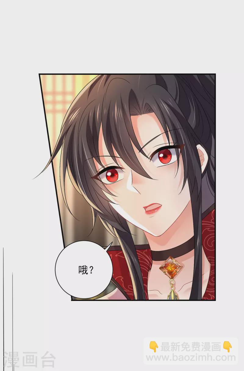 第222话 你来当我师妹吧-第223话