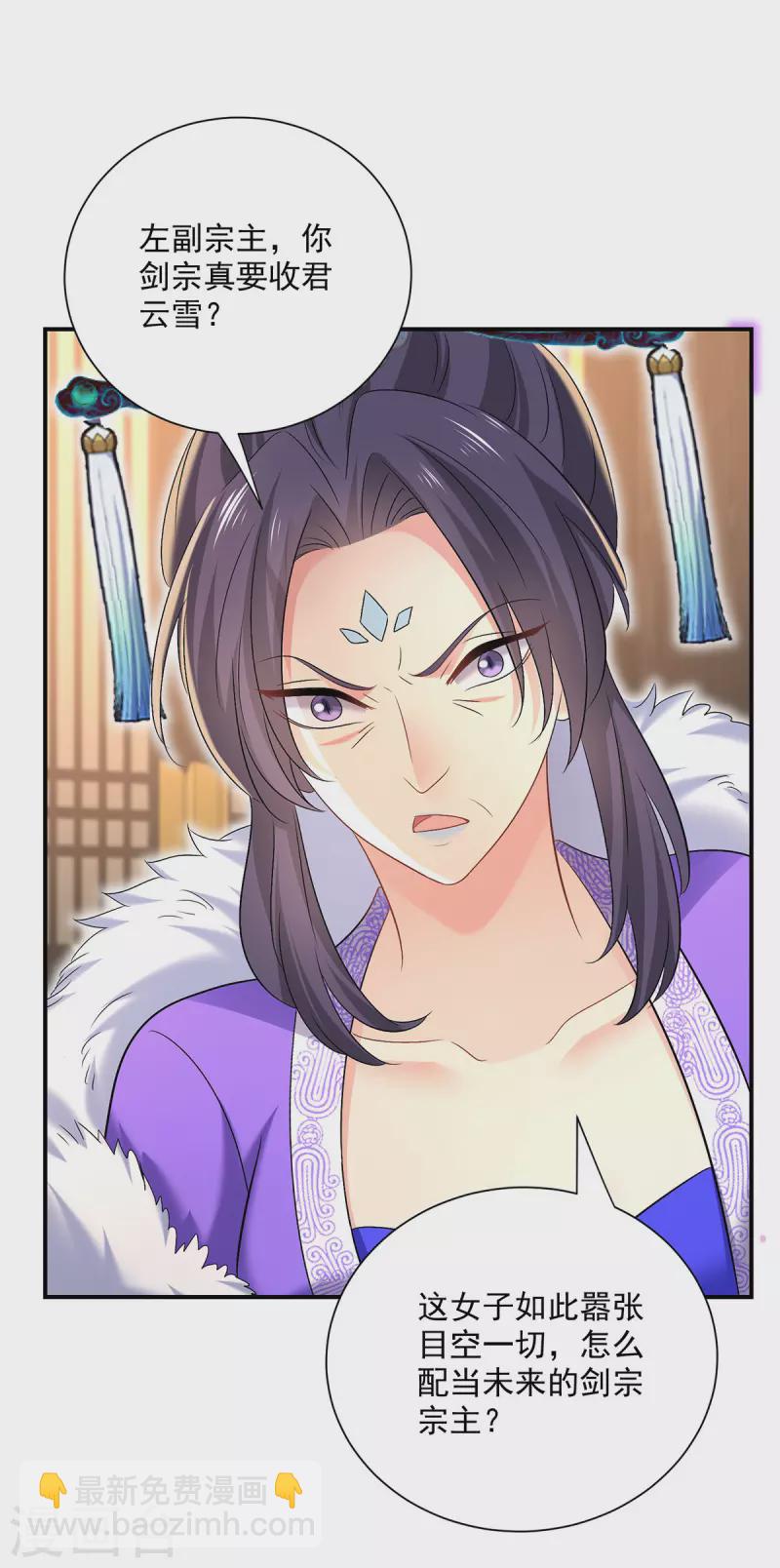 第222话 你来当我师妹吧-第223话