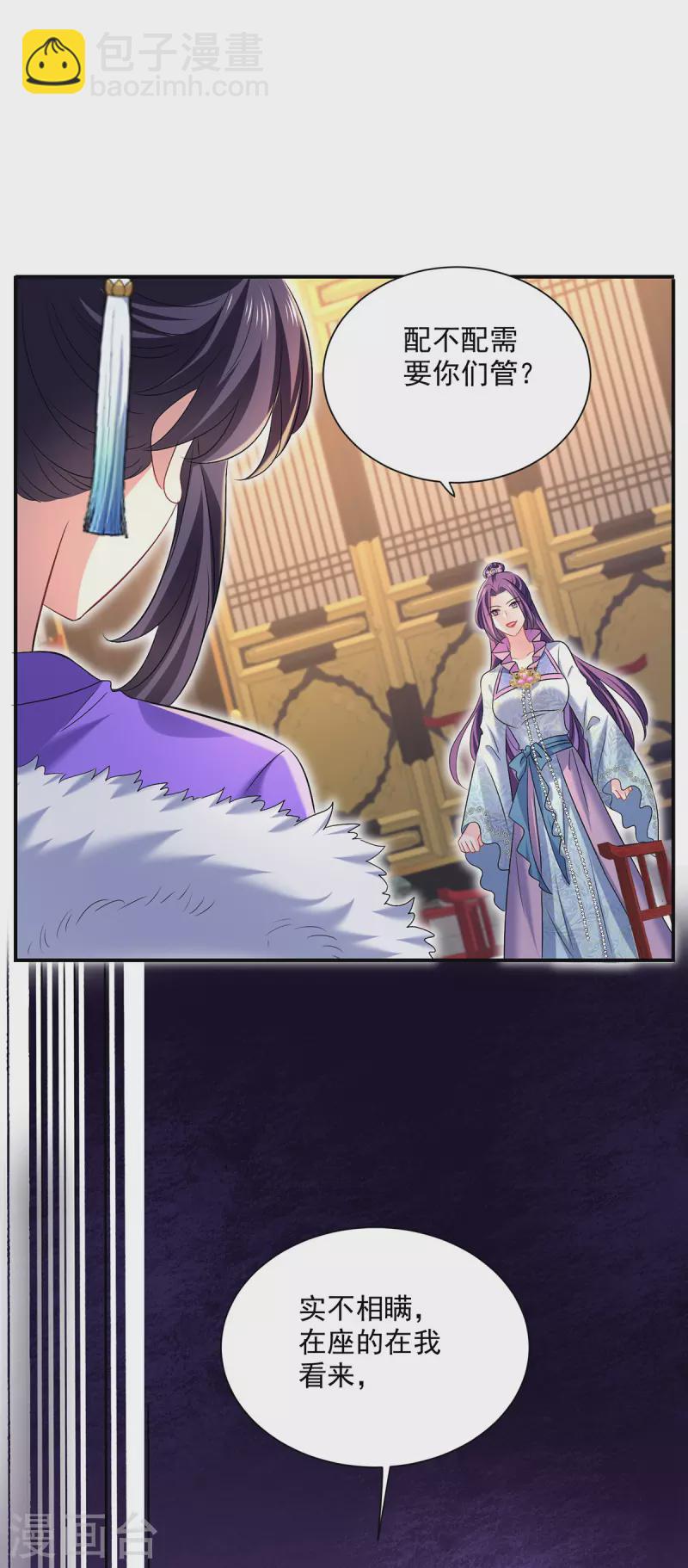 第222话 你来当我师妹吧-第223话