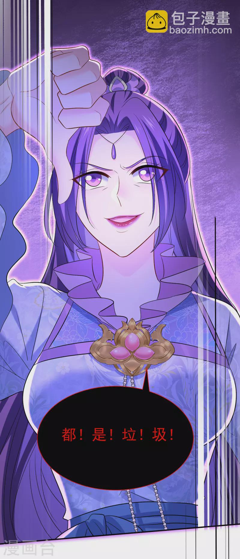 第222话 你来当我师妹吧-第223话