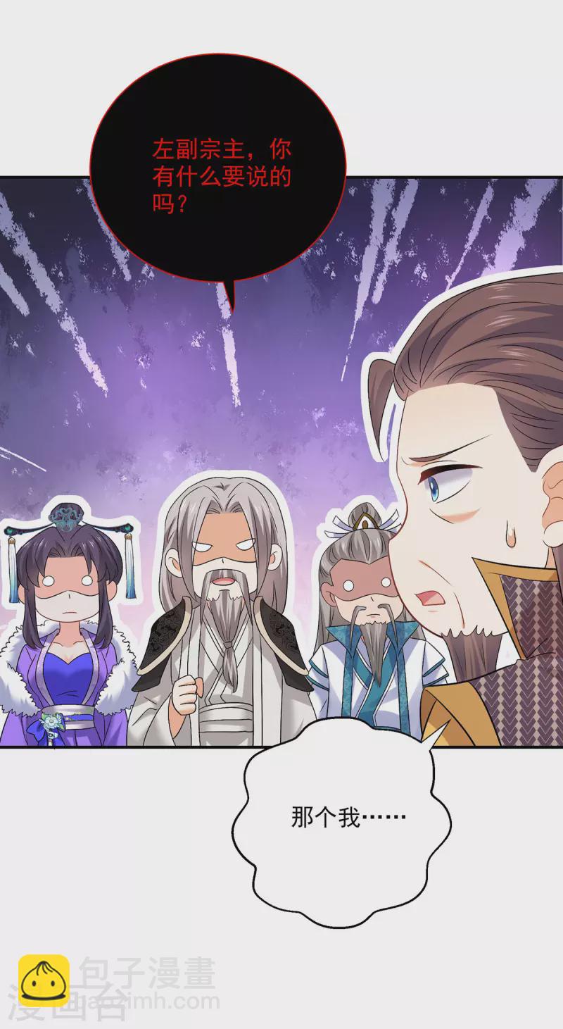 第222话 你来当我师妹吧-第223话
