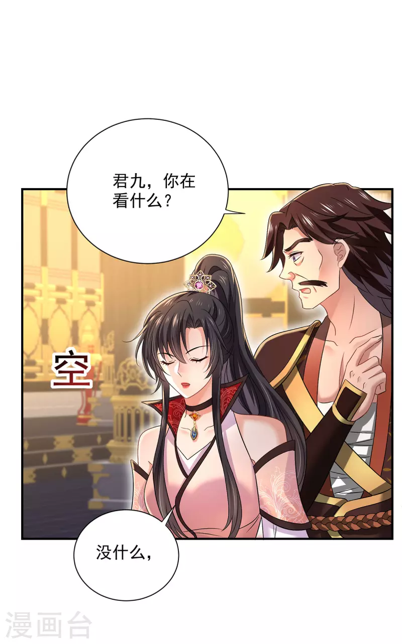 第224话 欺喵太甚-第225话