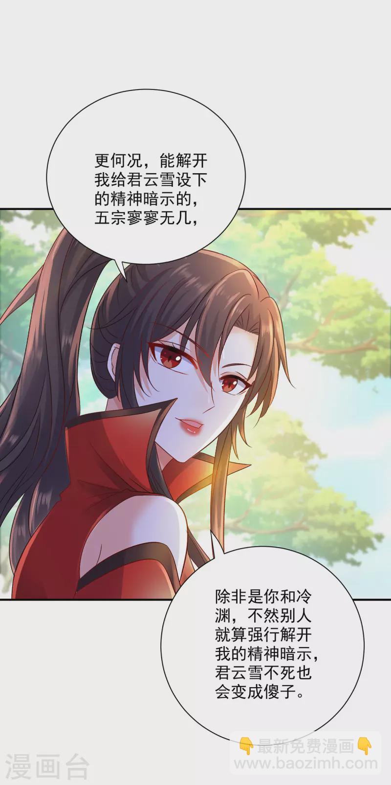 第224话 欺喵太甚-第225话