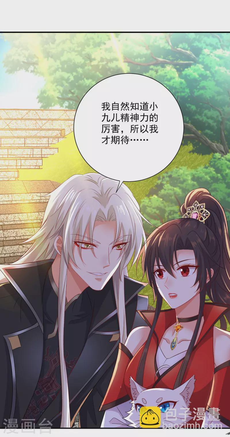 第224话 欺喵太甚-第225话