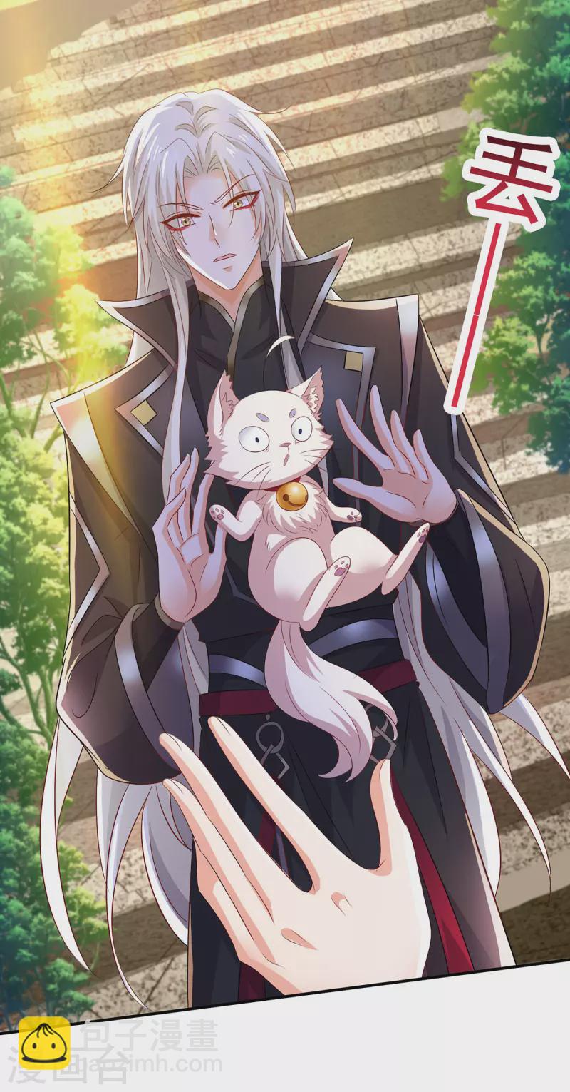 第224话 欺喵太甚-第225话