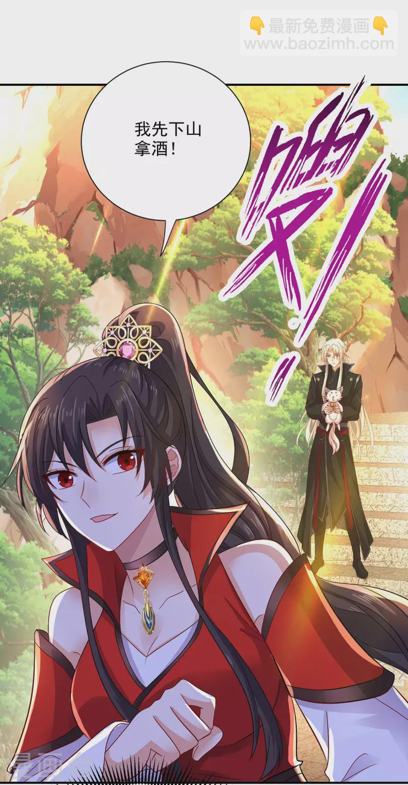 第224话 欺喵太甚-第225话