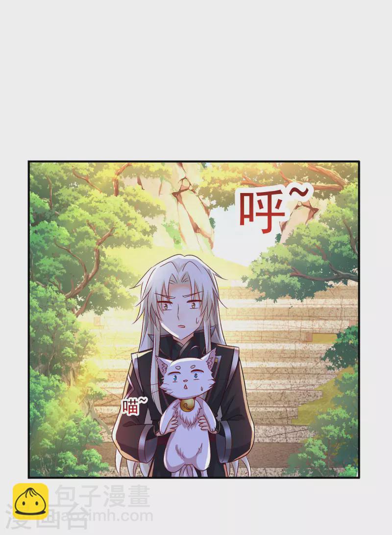 第224话 欺喵太甚-第225话