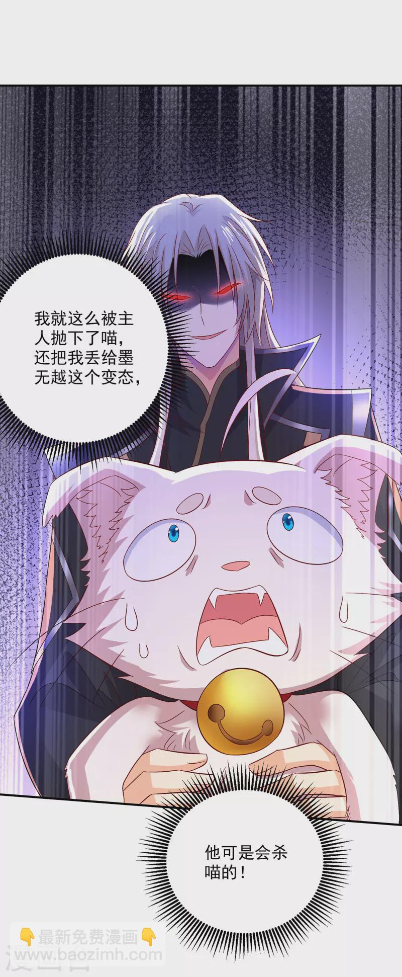 第224话 欺喵太甚-第225话