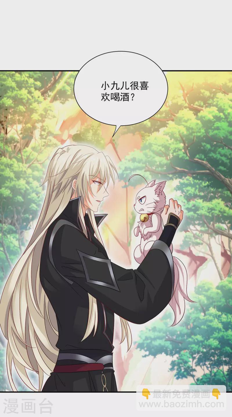 第224话 欺喵太甚-第225话