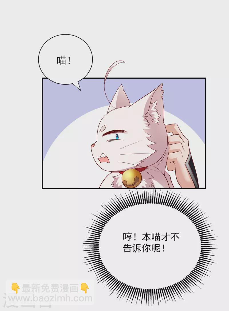 第224话 欺喵太甚-第225话