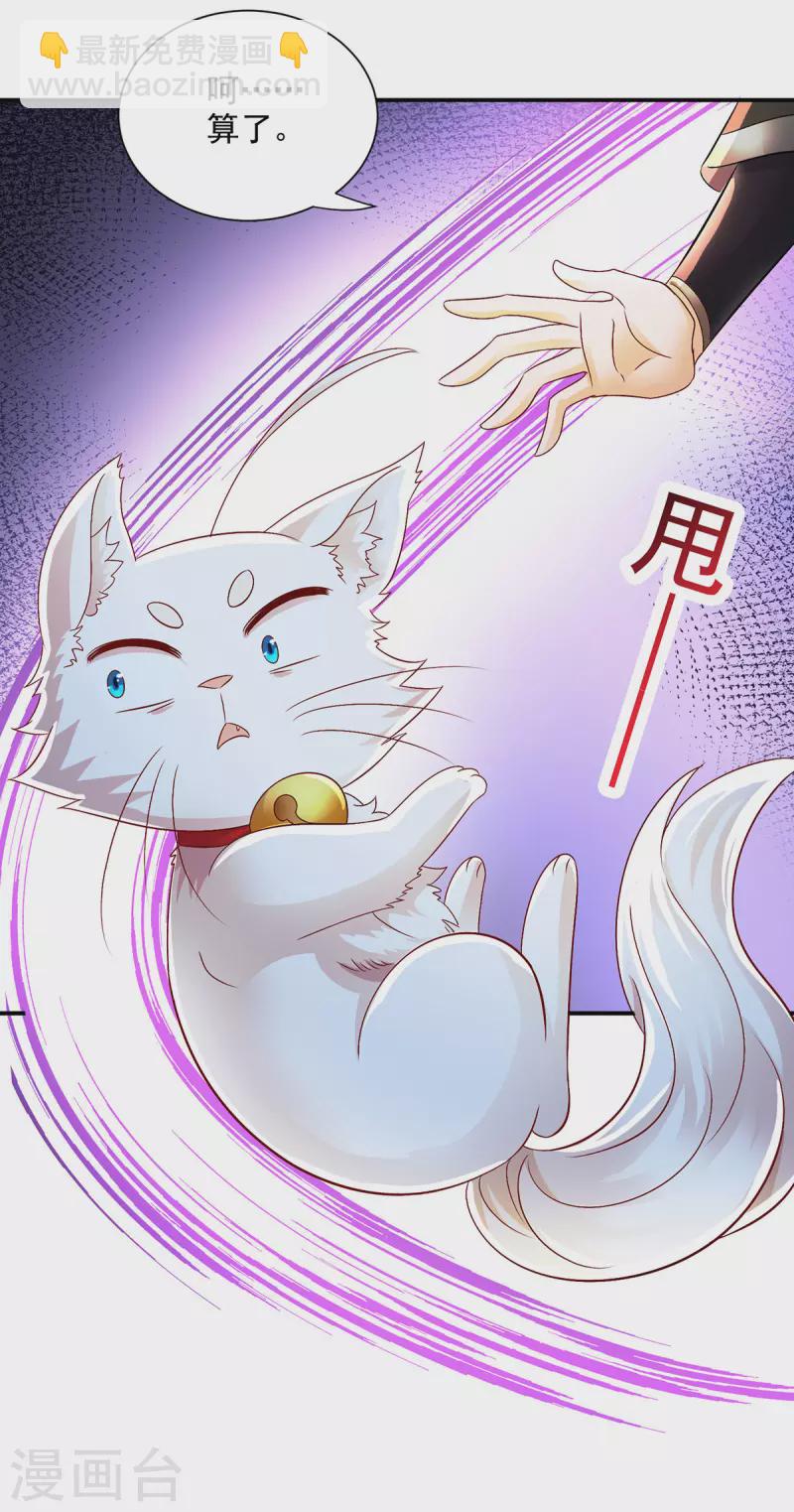 第224话 欺喵太甚-第225话