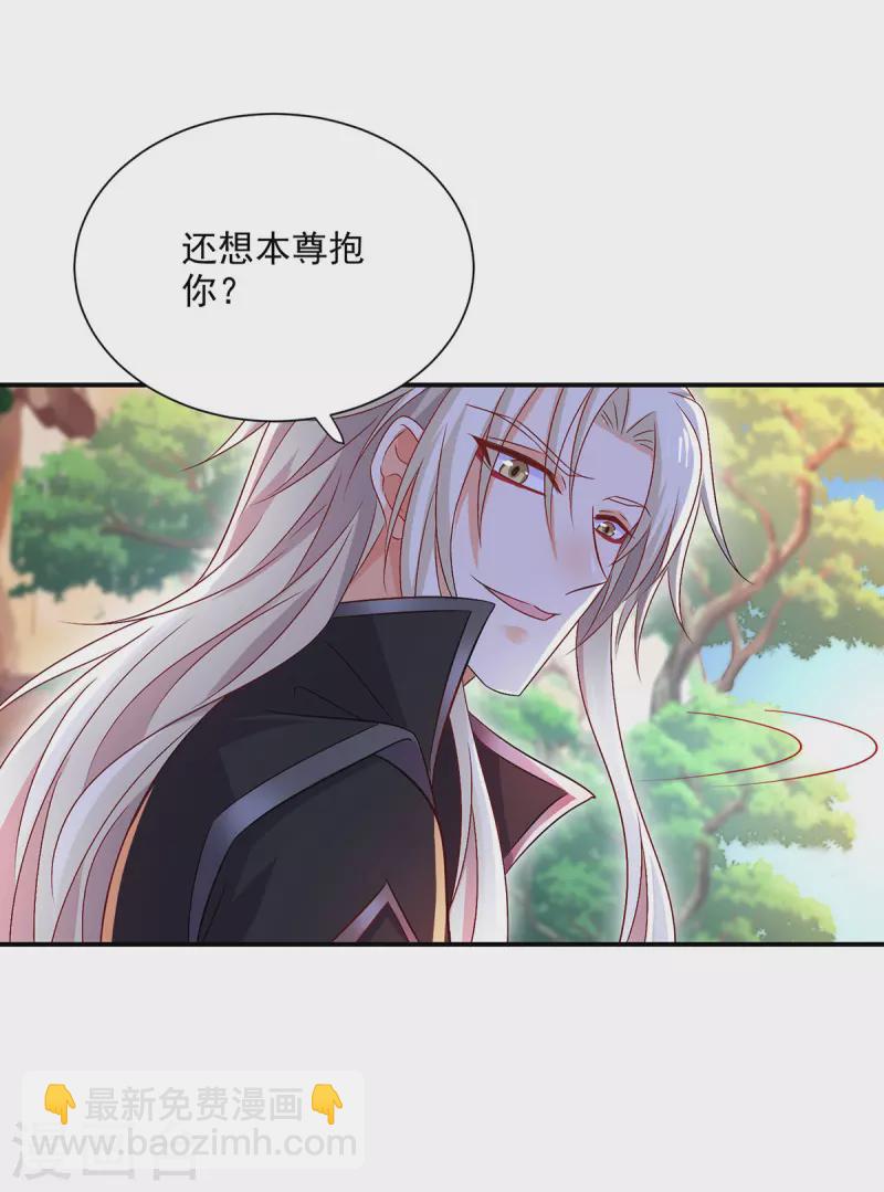第224话 欺喵太甚-第225话
