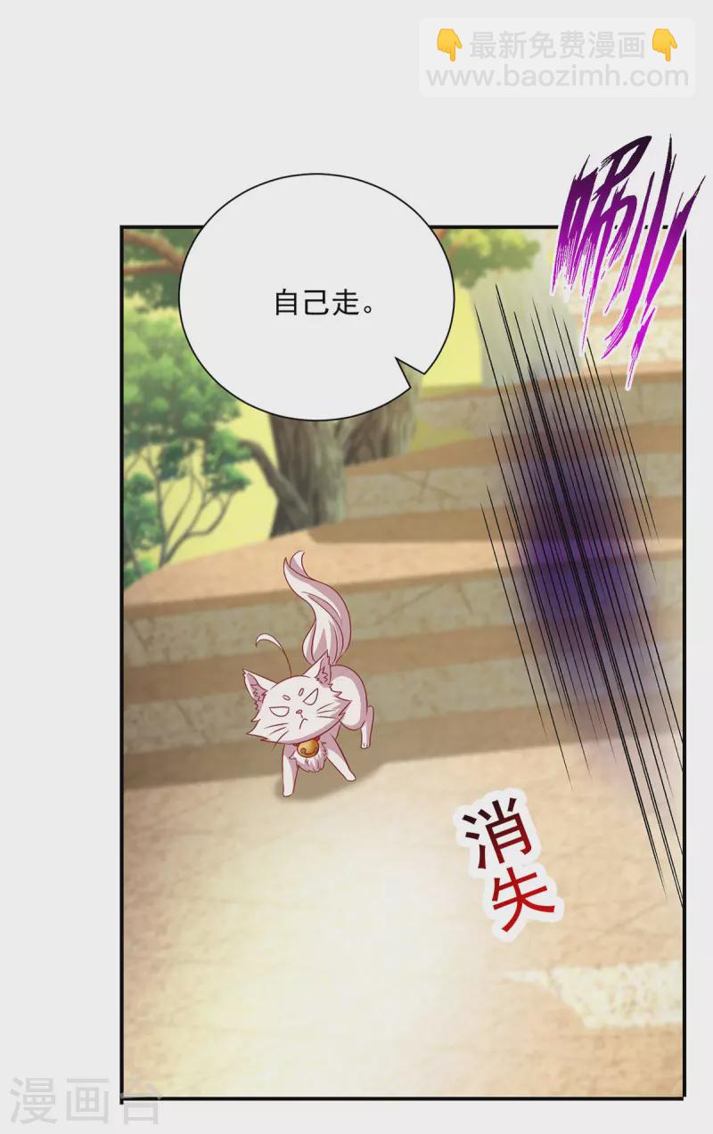 第224话 欺喵太甚-第225话