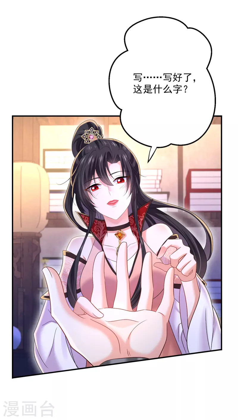 第226话 大受刺激-第227话