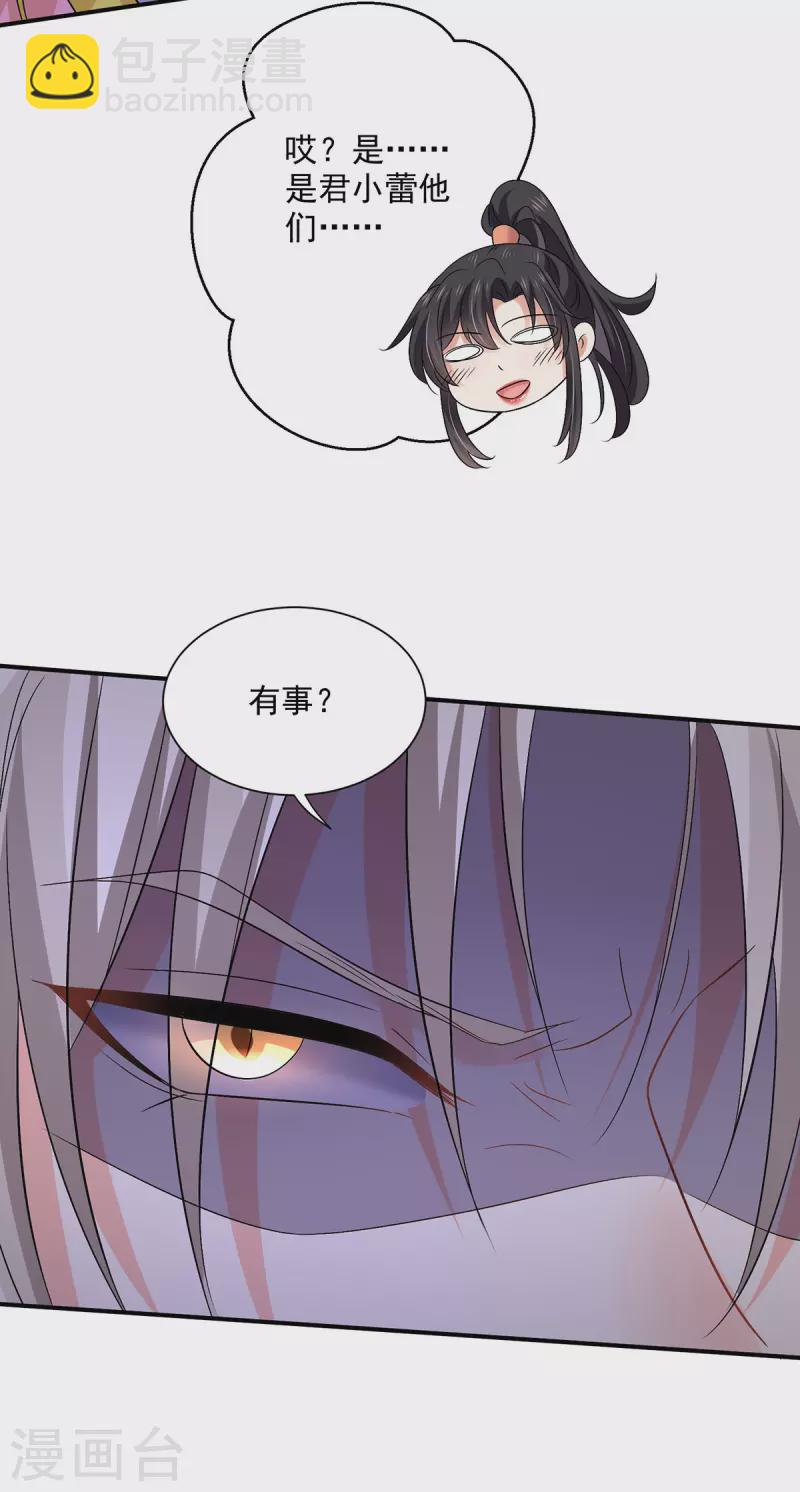 第226话 大受刺激-第227话