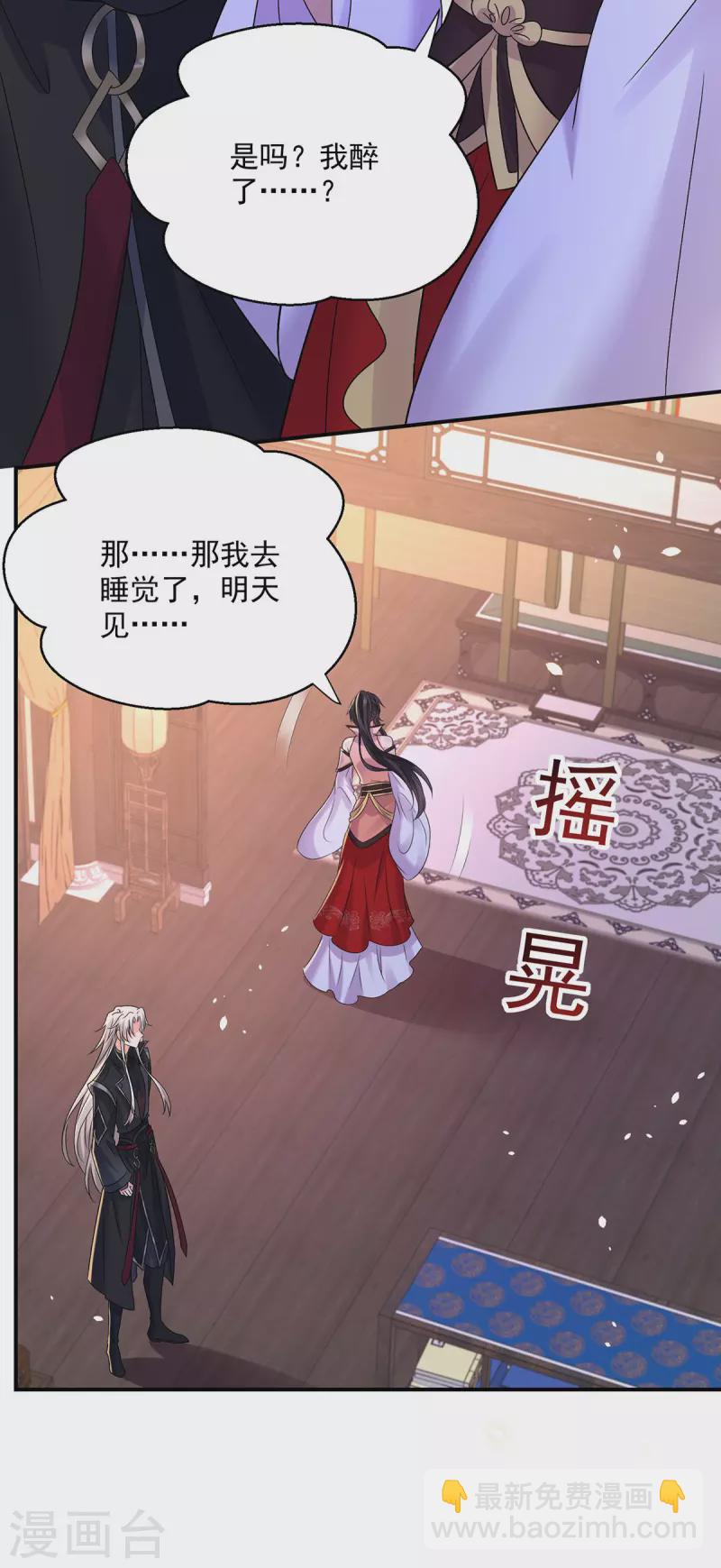第226话 大受刺激-第227话