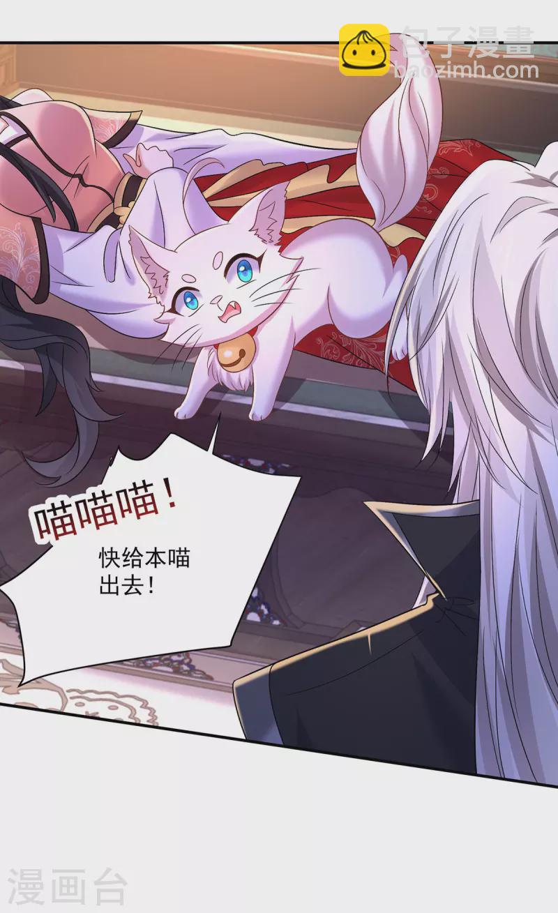 第226话 大受刺激-第227话