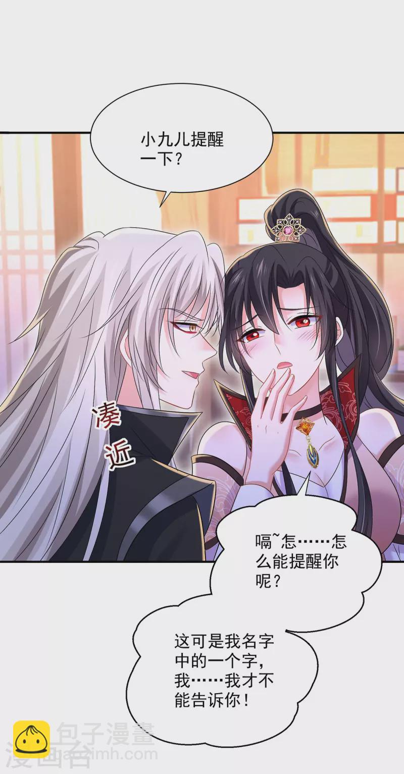 第226话 大受刺激-第227话
