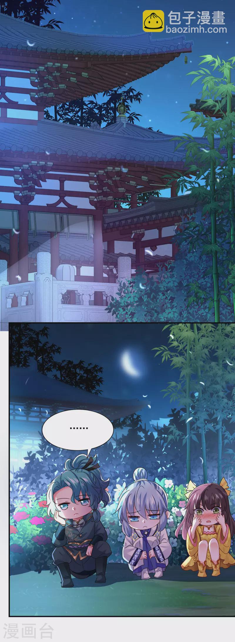 第226话 大受刺激-第227话