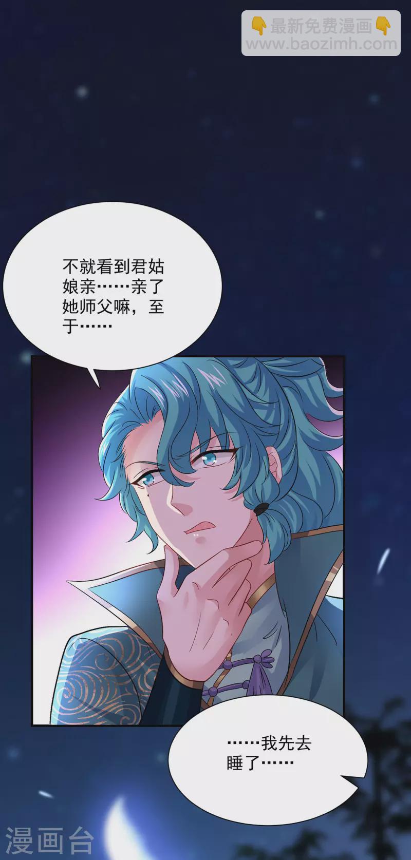 第226话 大受刺激-第227话